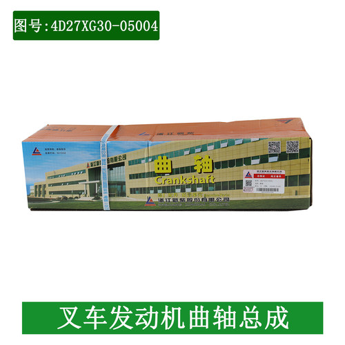 叉车发动机曲轴4D27XG30-05004新柴4D27G31 4D29G31 4D29V41京四