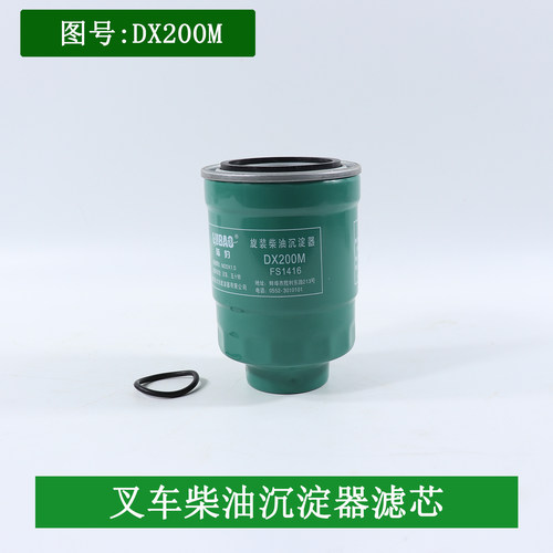 叉车柴油沉淀器滤芯DX200M 配新柴490/495 CY6102油水分离器滤芯