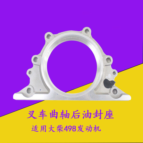 叉车曲轴后油封座后油封盖配大柴CA498发动机适用杭叉合力3-3.5吨