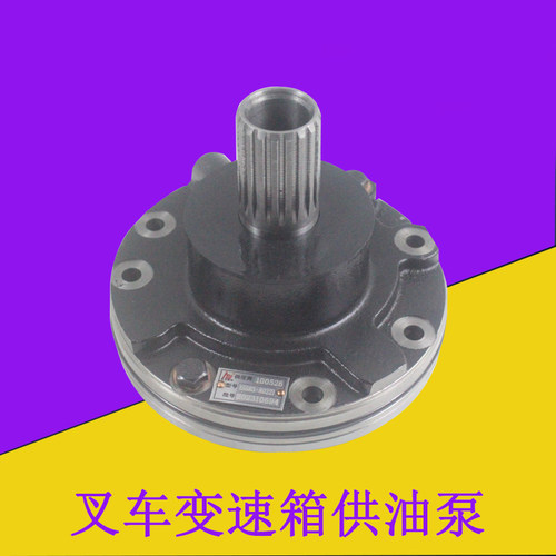 叉车供油泵行走泵自动变速箱液压泵YDS30.906适用合力杭叉3-3.5吨
