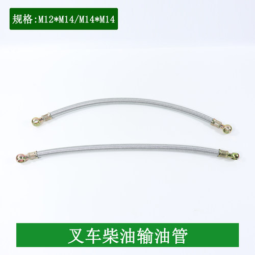 柴油滤芯到输油泵油管柴滤到喷油泵油管适用于新柴490杭叉合力3吨