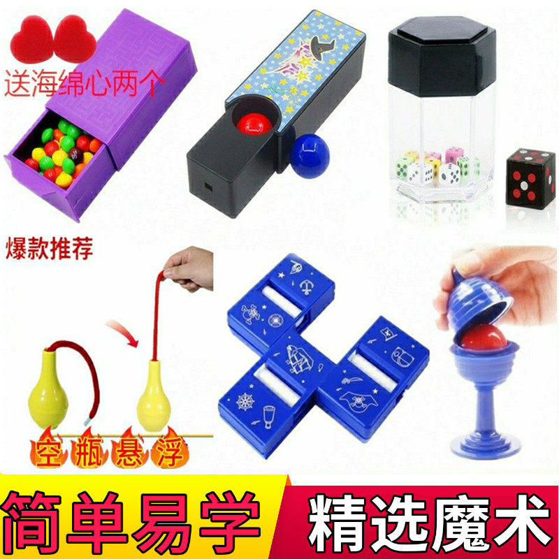 儿童魔术道具小学生简单百变魔盒空拉盒出物小朋友益智玩具神奇