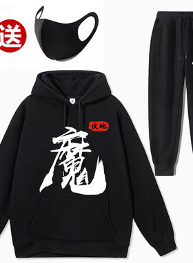伏地魔衣服卫衣战衣绝地求生同款黑魔字吃鸡游戏连帽外套装秋冬男