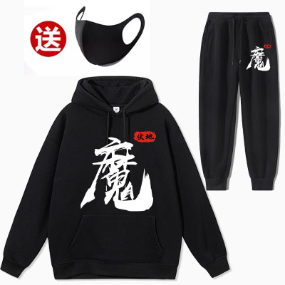 伏地魔衣服卫衣战衣绝地求生同款黑魔字吃鸡游戏连帽外套装秋冬男