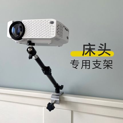 投影仪支架床头免打孔支撑架万向伸缩桌面吊顶通用投影机固定架子