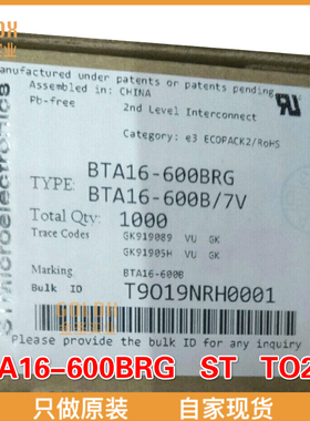 【 全新原装现货 】BTA16-600BRG 双向可控硅 16 Amp 600 Volt