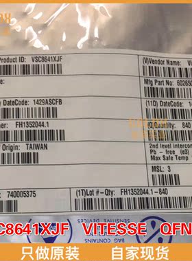 【 全新原装现货 】VSC8641XJF 以太网 IC GMII; RGMII 12x12