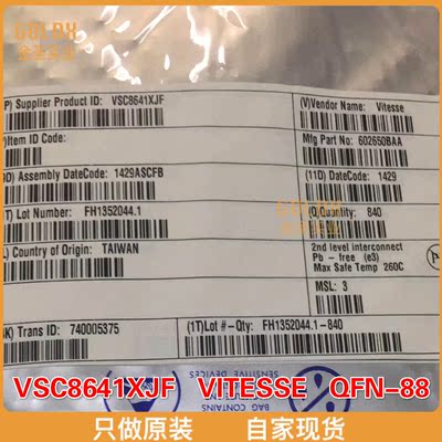 【 全新原装现货 】VSC8641XJF 以太网 IC GMII; RGMII 12x12