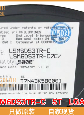 【 全新原装现货 】LSM6DS3TR-C IMU-惯性测量单元 iNEMO 6DoF in