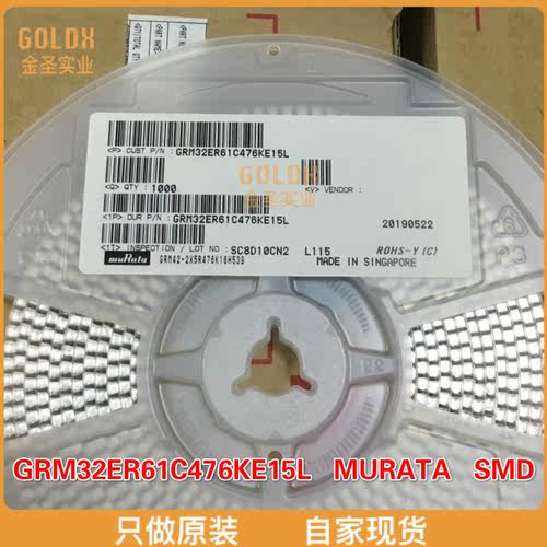 【 全新原装现货 】GRM32ER61C476KE15L 47UF 16V X5R 1210 10%