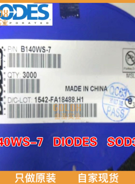【 全新原装现货 】B140WS-7 肖特基二极管与整流器 1A 40V SMT