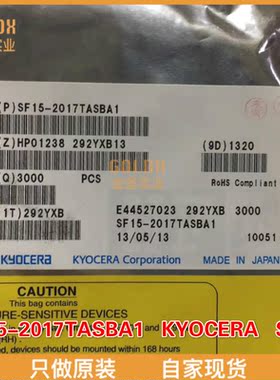【 全新原装现货 】SF15-2017TASBA1 KYOCERA SMD
