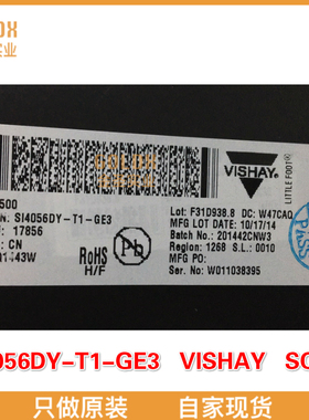 【 全新原装现货 】SI4056DY-T1-GE3 MOSFET N-CH 100V 11.1A 8SO