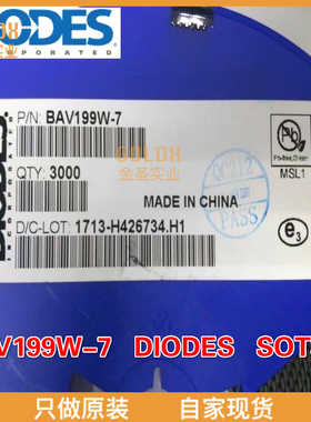 【 全新原装现货 】BAV199W-7 二极管 - 通用，功率，开关 200MW