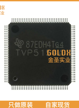 【 全新原装现货 】 TVP5158PNPR IC DECOD VIDEO PAL/NTSC 128H