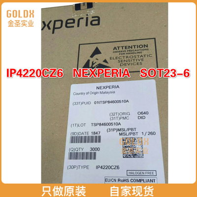 【 全新原装现货 】IP4220CZ6 TVS 二极管 5.5V PROTECT DUAL