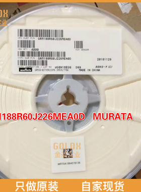 【 全新原装现货 】GRM188R60J226MEA0D MLCC 6.3volts *Derate