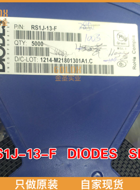 【 全新原装现货 】RS1J-13-F 整流器 1A 600Vrrm 30Ifsm