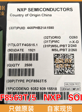 【 全新原装现货 】PCF8563T/5 实时时钟 Binary I2C 1-5V RTC IC