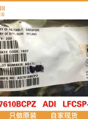 【 全新原装现货 】AD7610BCPZ ADC 16B Uni/Bipolar 250kSPS Pro