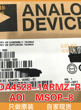 【 全新原装现货 】ADA4528-1ARMZ-R7 精密放大器5V Ultralow