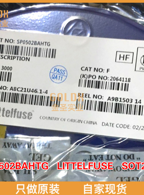 【 全新原装现货 】SP0502BAHTG ESD 抑制器/TVS二极管 2 Channel