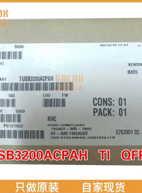 【 全新原装现货 】TUSB3200ACPAH USB 接口IC Streaming Control