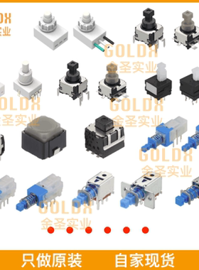 【 全新原装现货 】 SPED310200 Push Switch 3.8mm-travel Pus