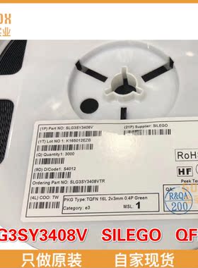 【 全新原装现货 】SLG3SY3408V SILEGO QFN16