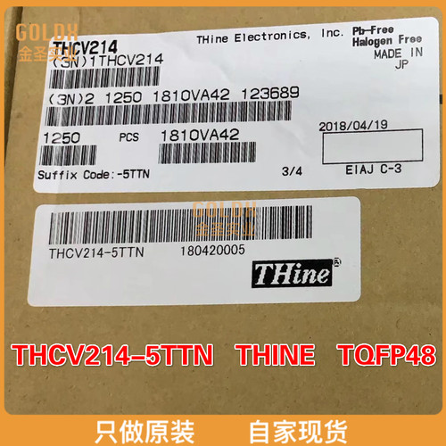 【 全新原装现货 】THCV214-5TTN  LVDS Transmitter and Receive