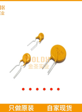 【 全新原装现货 】 JK130-050U 高分子PTC自复保险丝