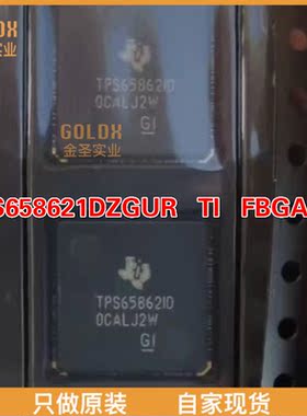 【 全新原装现货 】TPS658621DZGUR 专业电源管理 (PMIC) MultiCh