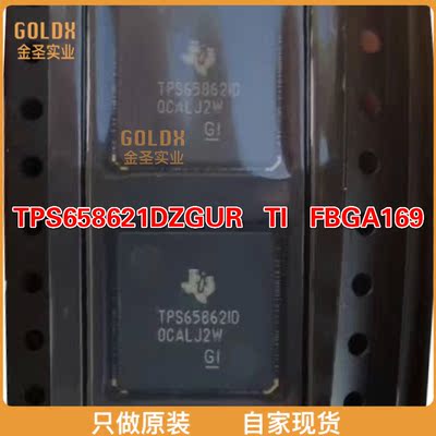 【 全新原装现货 】TPS658621DZGUR 专业电源管理 (PMIC) MultiCh