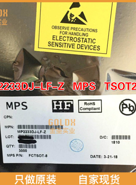 【 全新原装现货 】MP2233DJ-LF-Z 开关稳压器3A 16V 1.4MHz Sync
