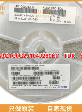 【 全新原装现货 】CGA9Q1C0G2J104JT0Y0N  0.1UF 630V C0G 2220