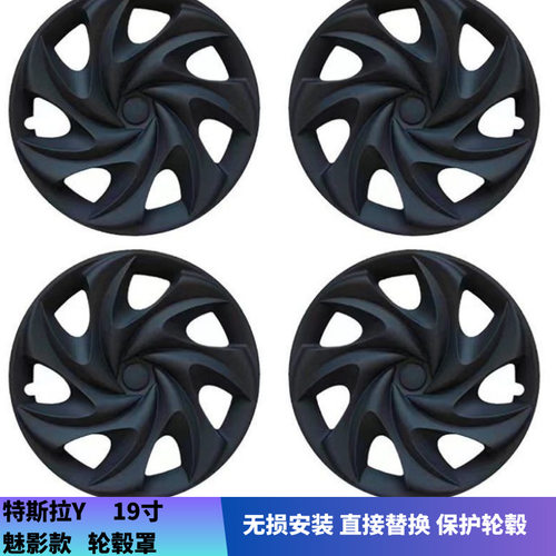 适用于modely轮毂盖全包特斯拉19寸魅影汽车改装饰轮胎保护罩配件