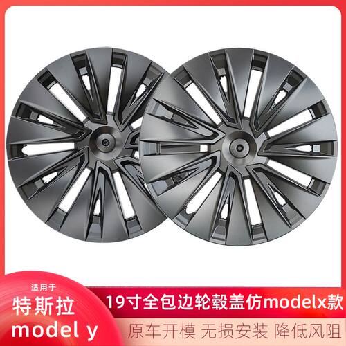 适用特斯拉modely轮毂盖仿modelx轮毂罩同款19寸全包边改装毛豆Y