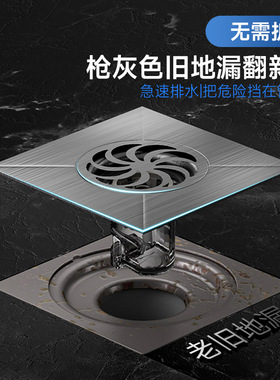 枪灰色地漏翻新器封闭盖下水道防返臭神器浴室通用防臭反味封口盖
