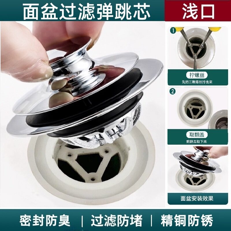 美规浅口浴盆下水器过滤防堵