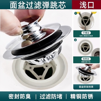 美规浅口浴盆下水器过滤防堵