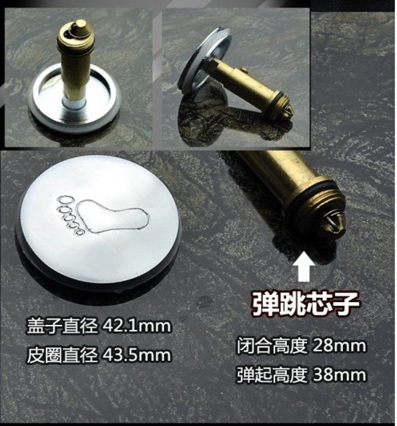浴缸配件新品特惠下水排水器弹跳式大小表面盖头防臭全铜脚印塞子