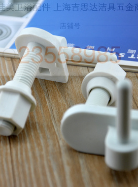 座便器配件东陶老式马桶盖脚 铰链固定螺丝合页螺栓CW703B SW706B