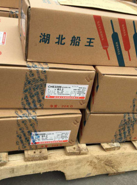 船王WE600不锈钢焊条E312-16 双相不锈钢焊条直径2.5/3.2/ 4.0