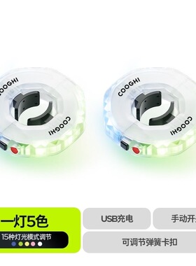酷骑平衡车S2S3S4花鼓灯车轮夜骑闪光灯风火轮儿童自行配件