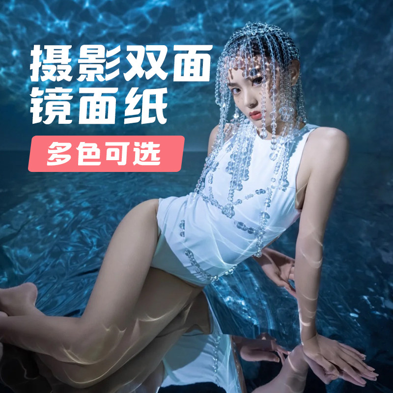 摄影加厚pe金银镜面纸道具拍照写真水波纹纸拍摄双面反光纸背景布