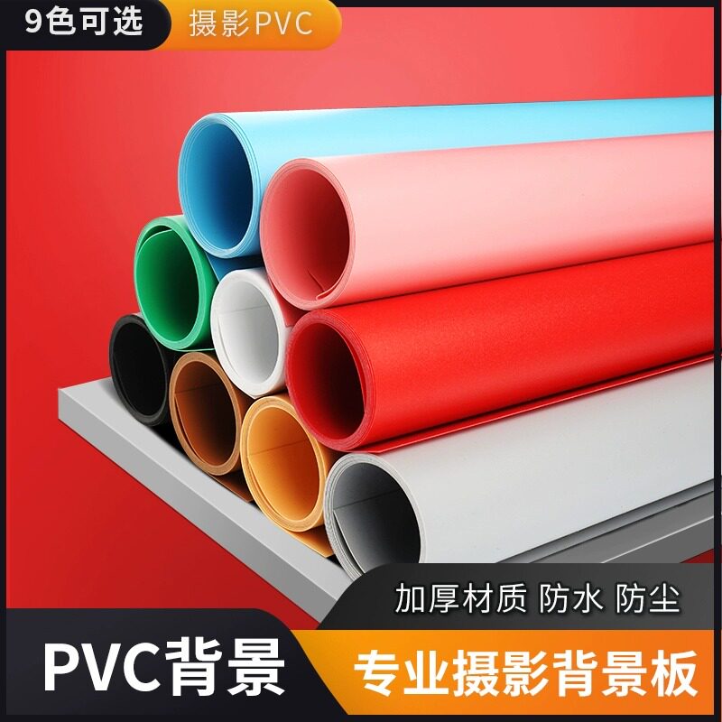 加厚磨砂PVC背景板摄影拍照背景布背景纸拍摄倒影板防水灰色背景