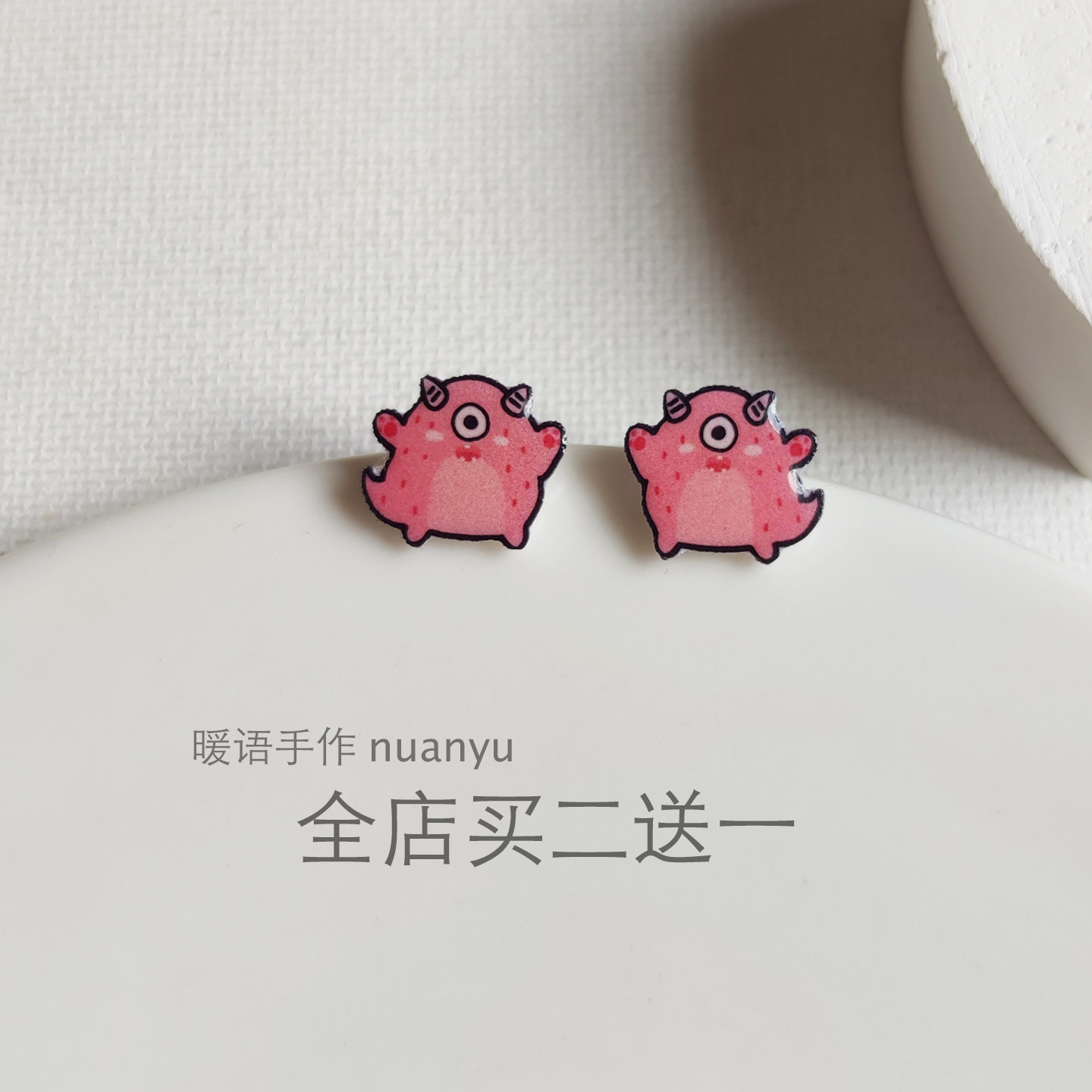 粉色小怪兽搞怪趣味耳钉银防过敏多巴胺少女甜酷鬼马耳夹个性饰品