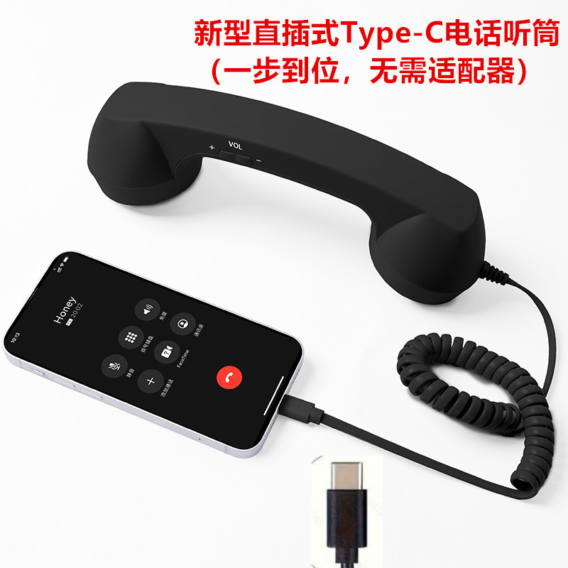 Type-c直插手机听筒话筒耳机复古电话式座机手柄听筒 C口外接话筒