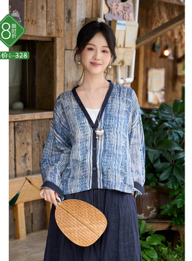 忘城A1336座/海与光/夏42支苎麻印花文艺防晒小衫蓝色V领开衫外套