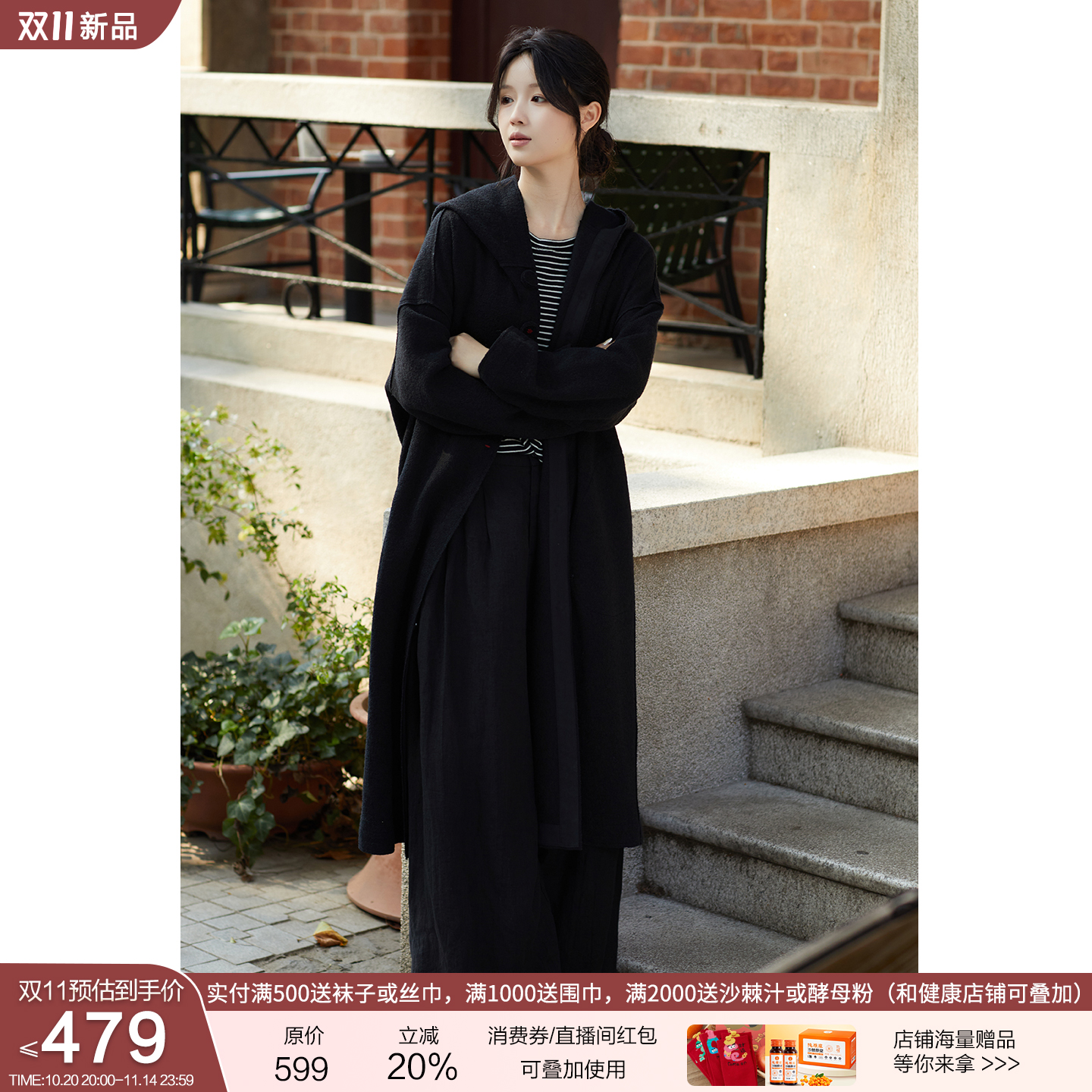忘城C2002座/风隙漫游者/秋冬新款羊毛针织呢毛圈布黑色毛呢外套